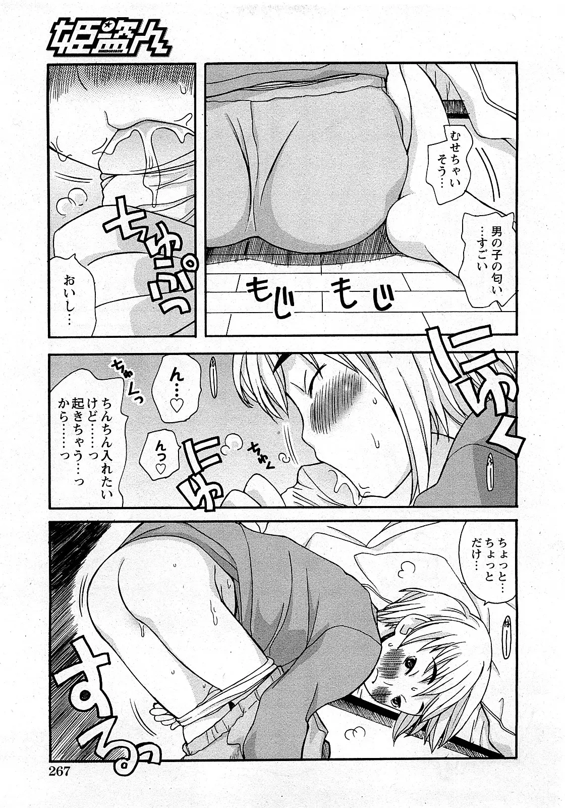 Page 262
