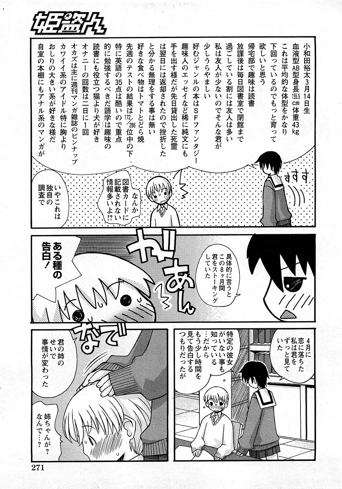 Page 266