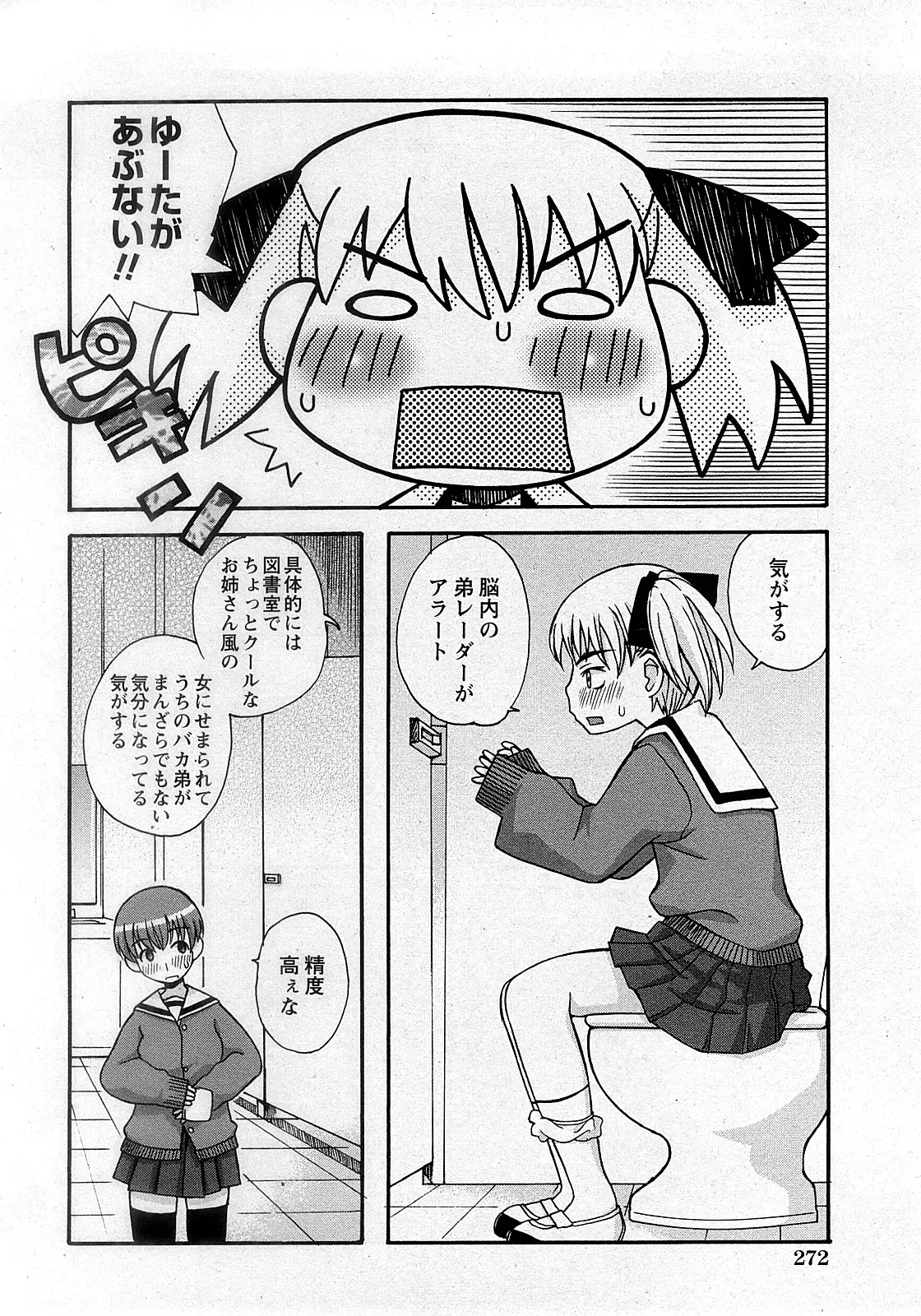 Page 267