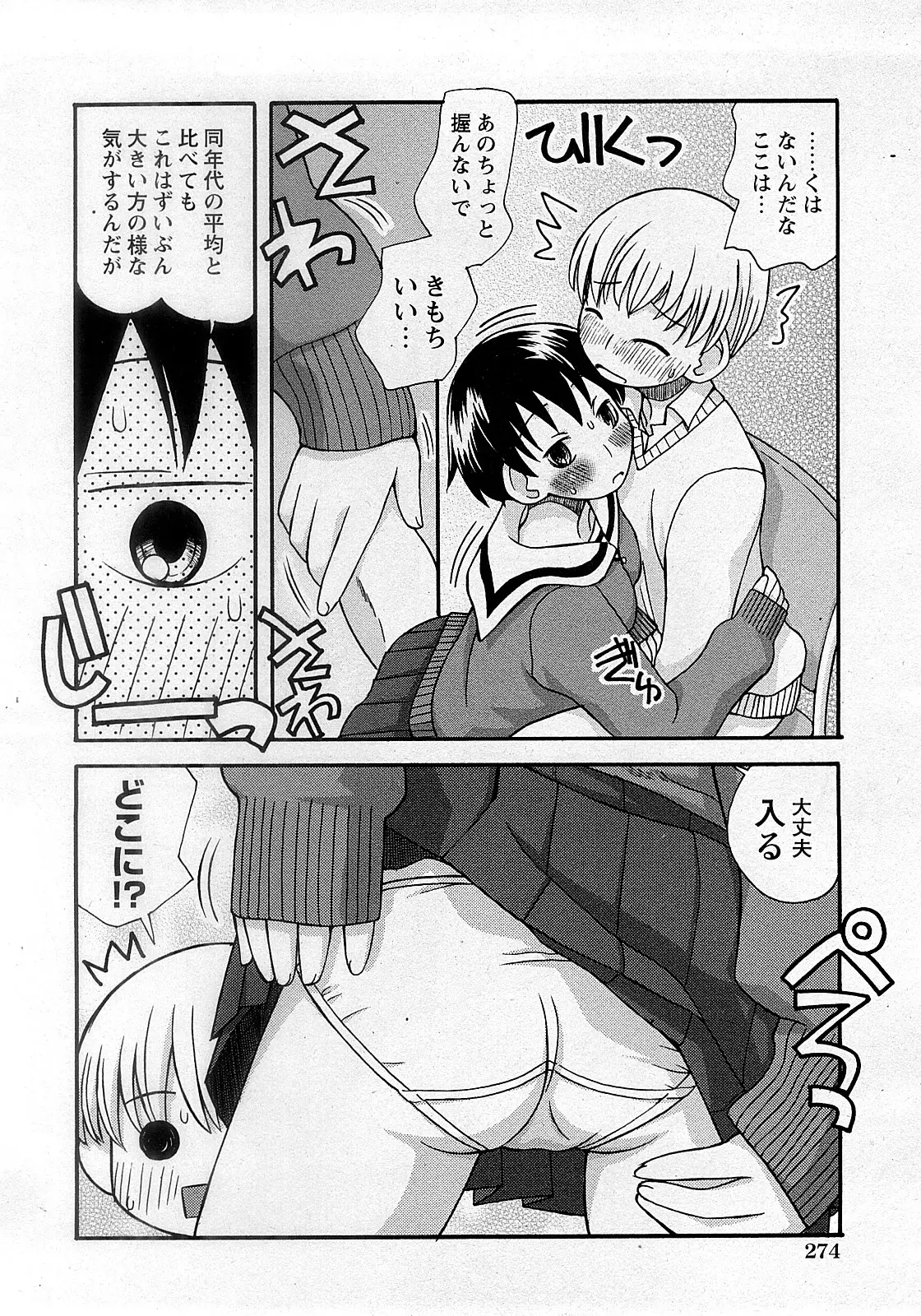 Page 269