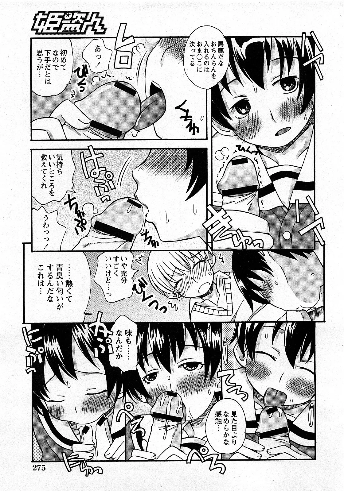 Page 270