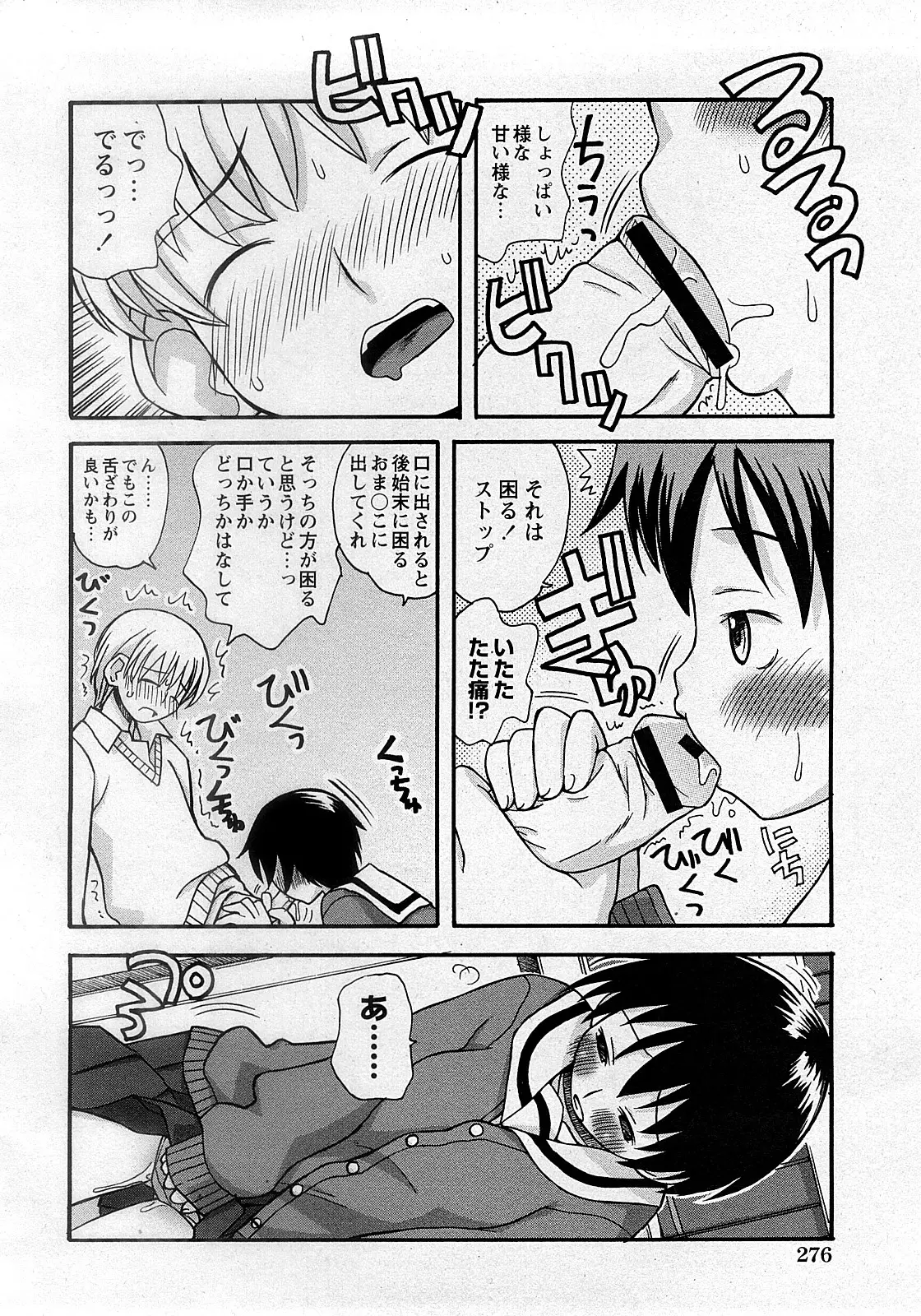 Page 271