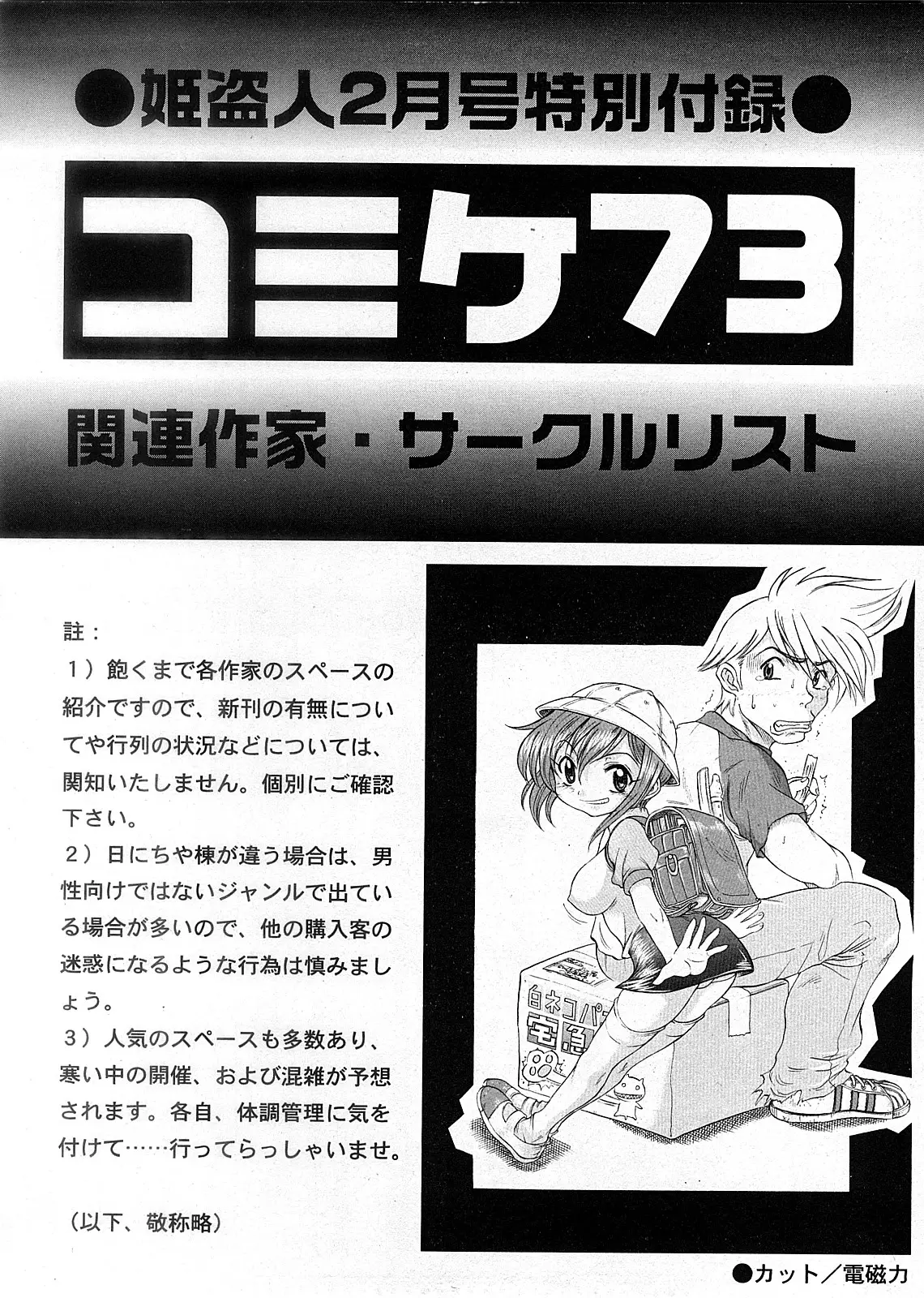 Page 285