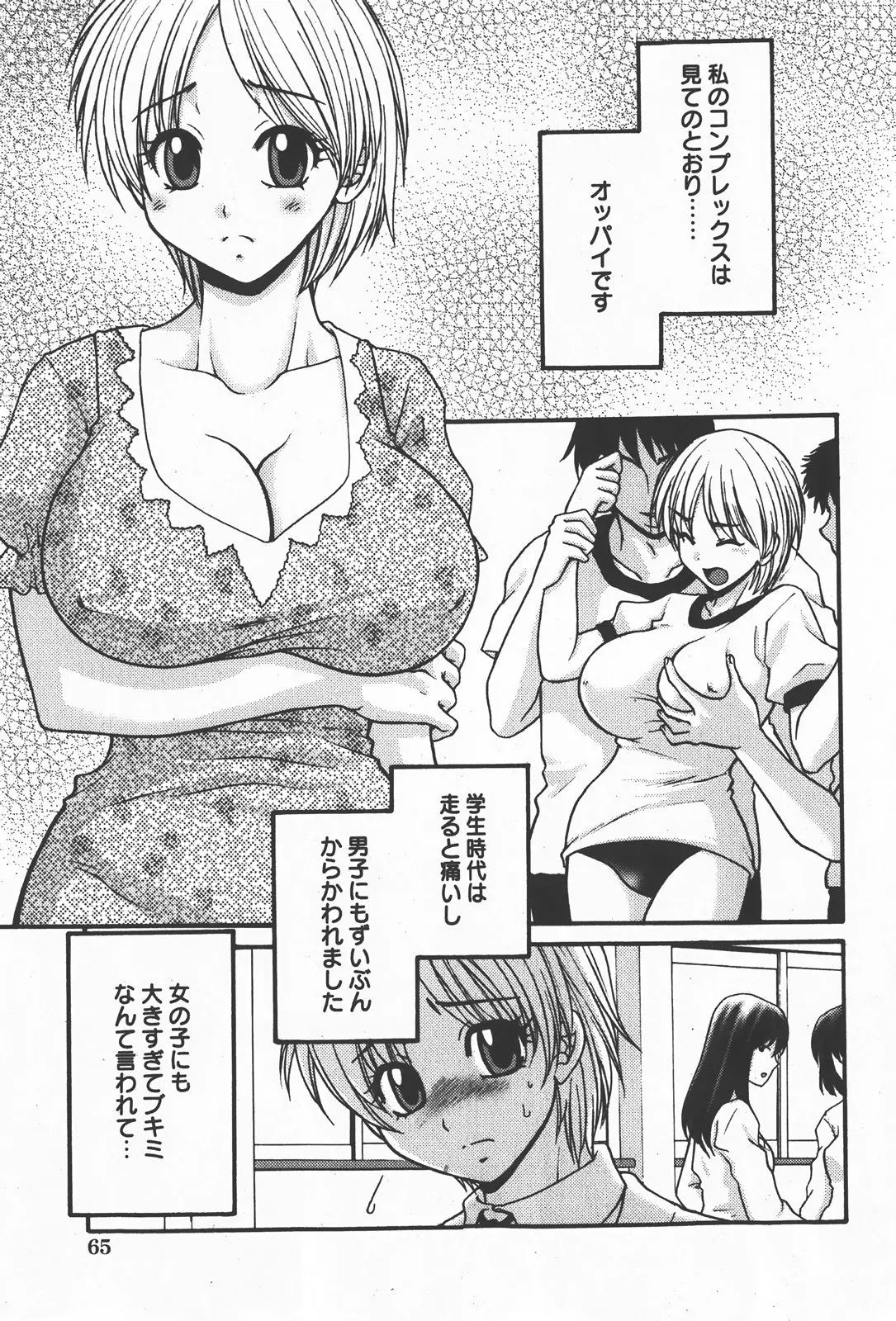 Page 64