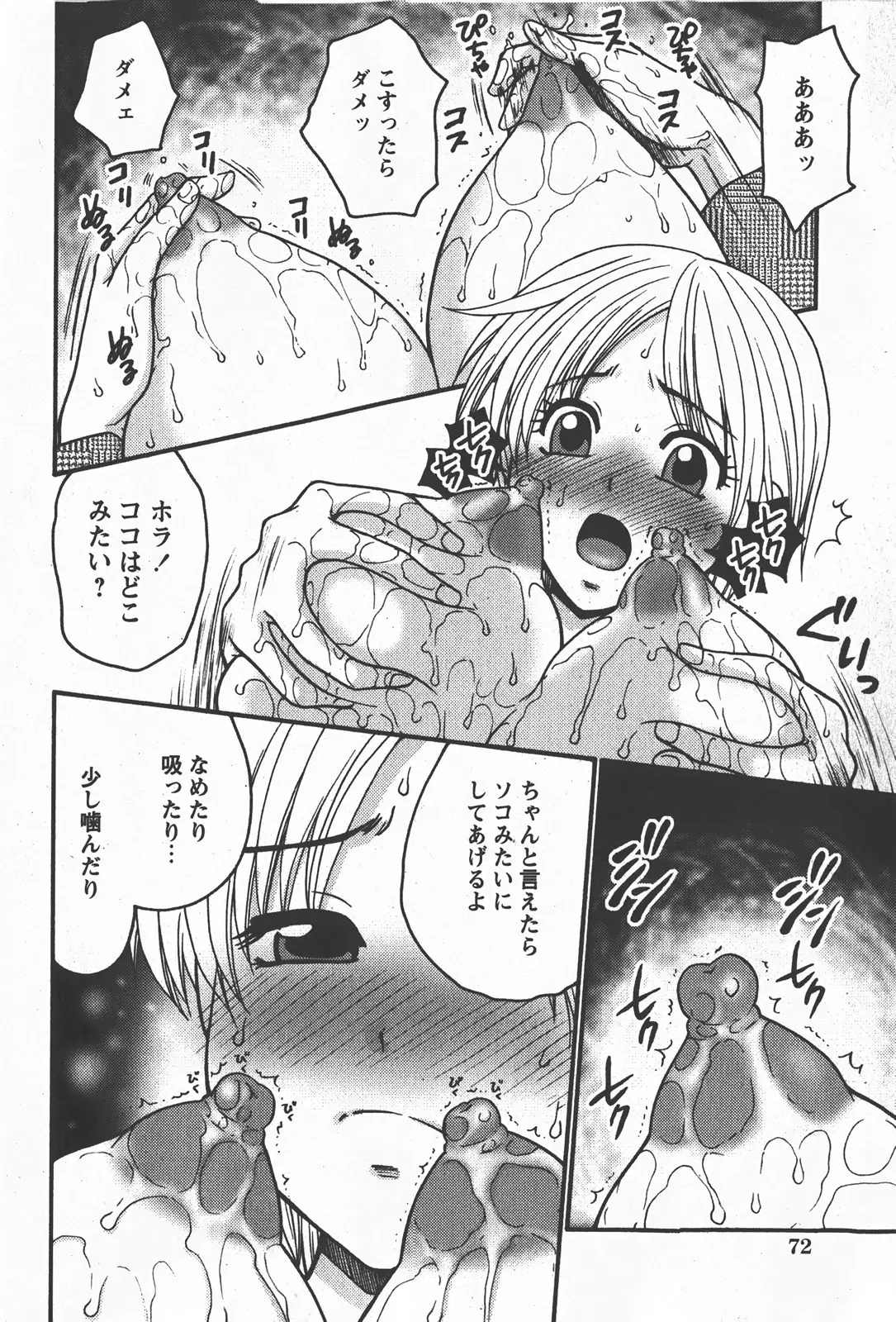 Page 71