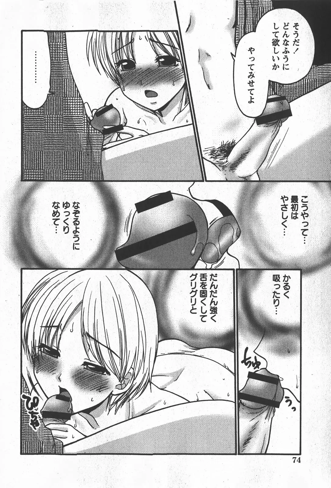 Page 73