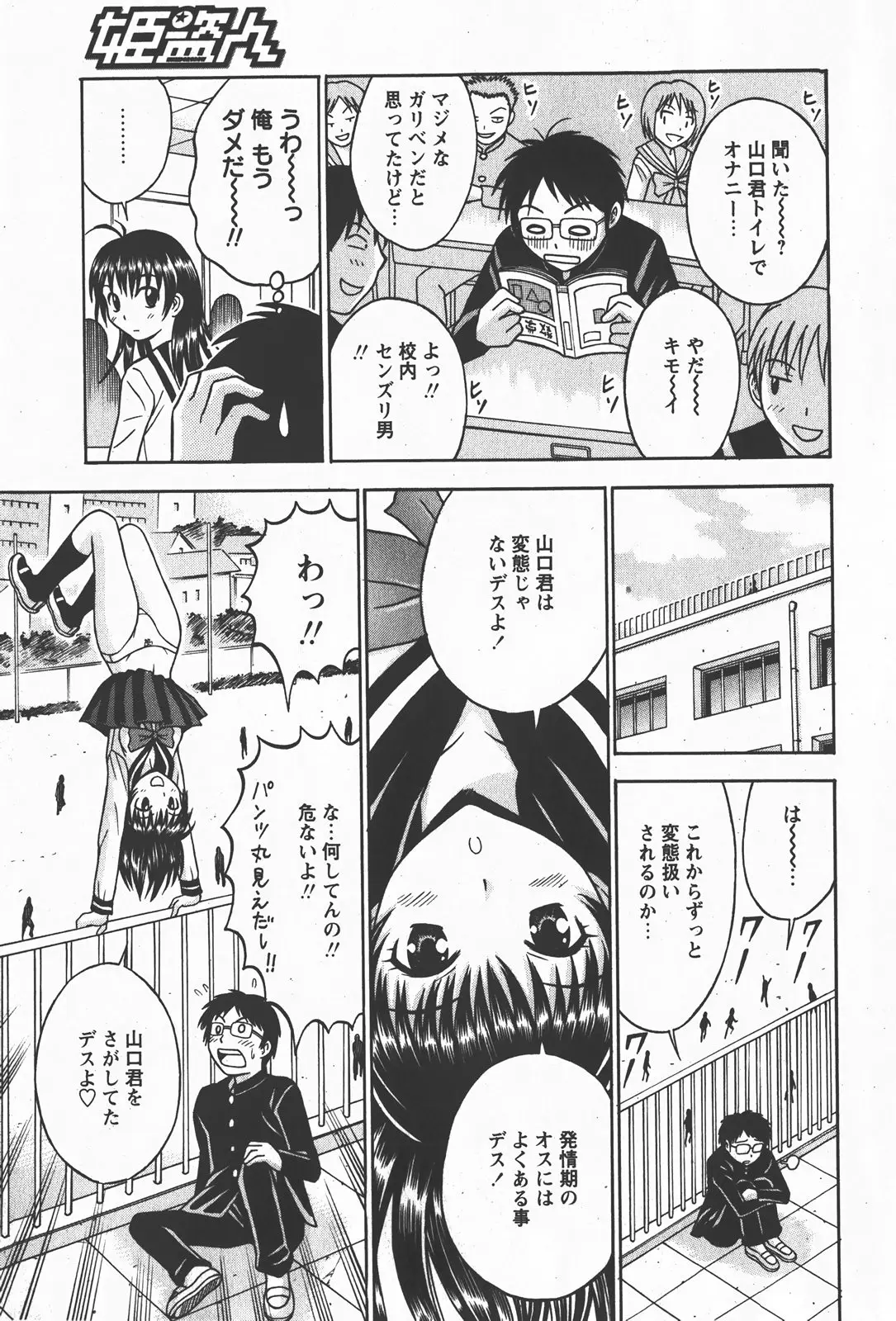 Page 88
