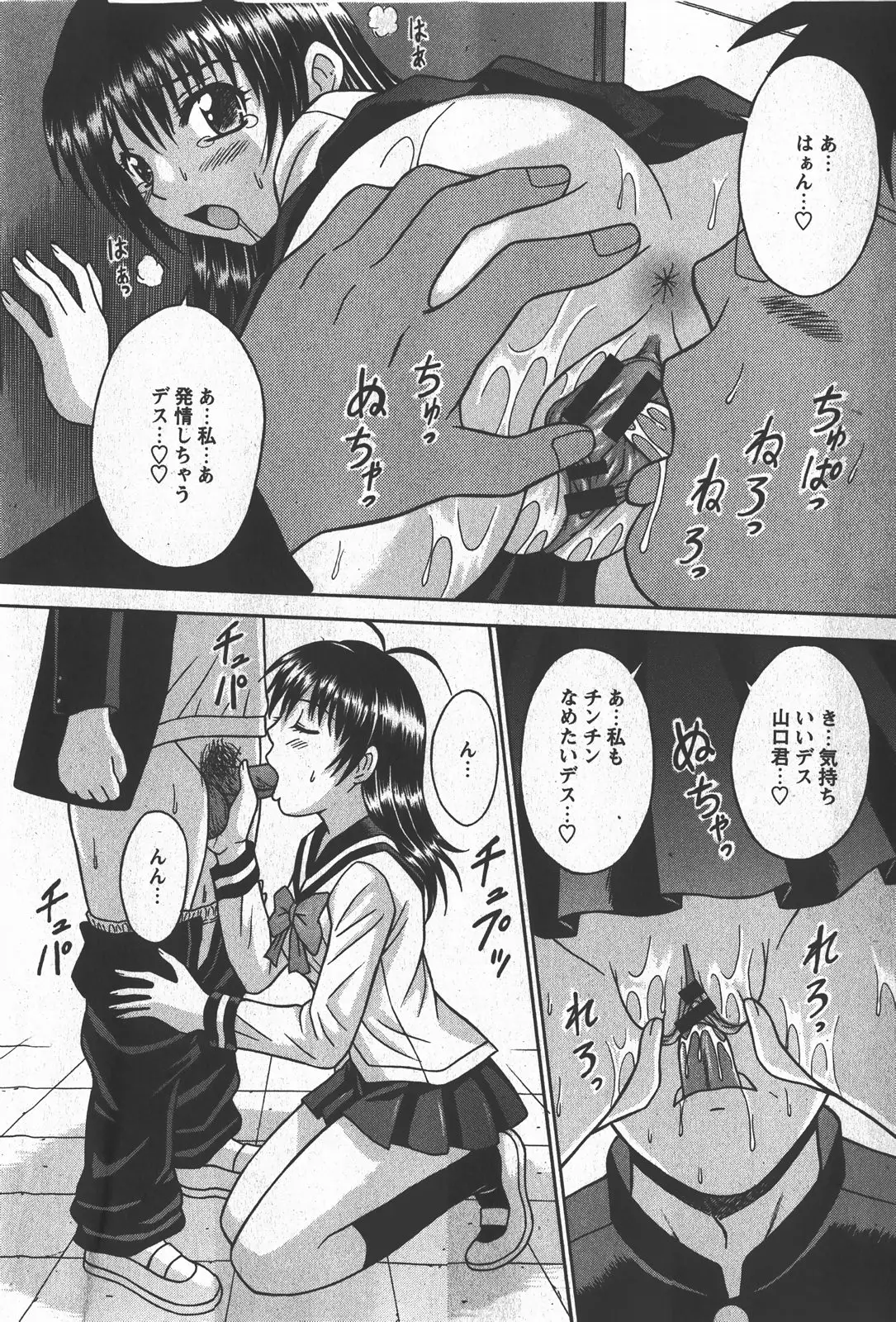 Page 93