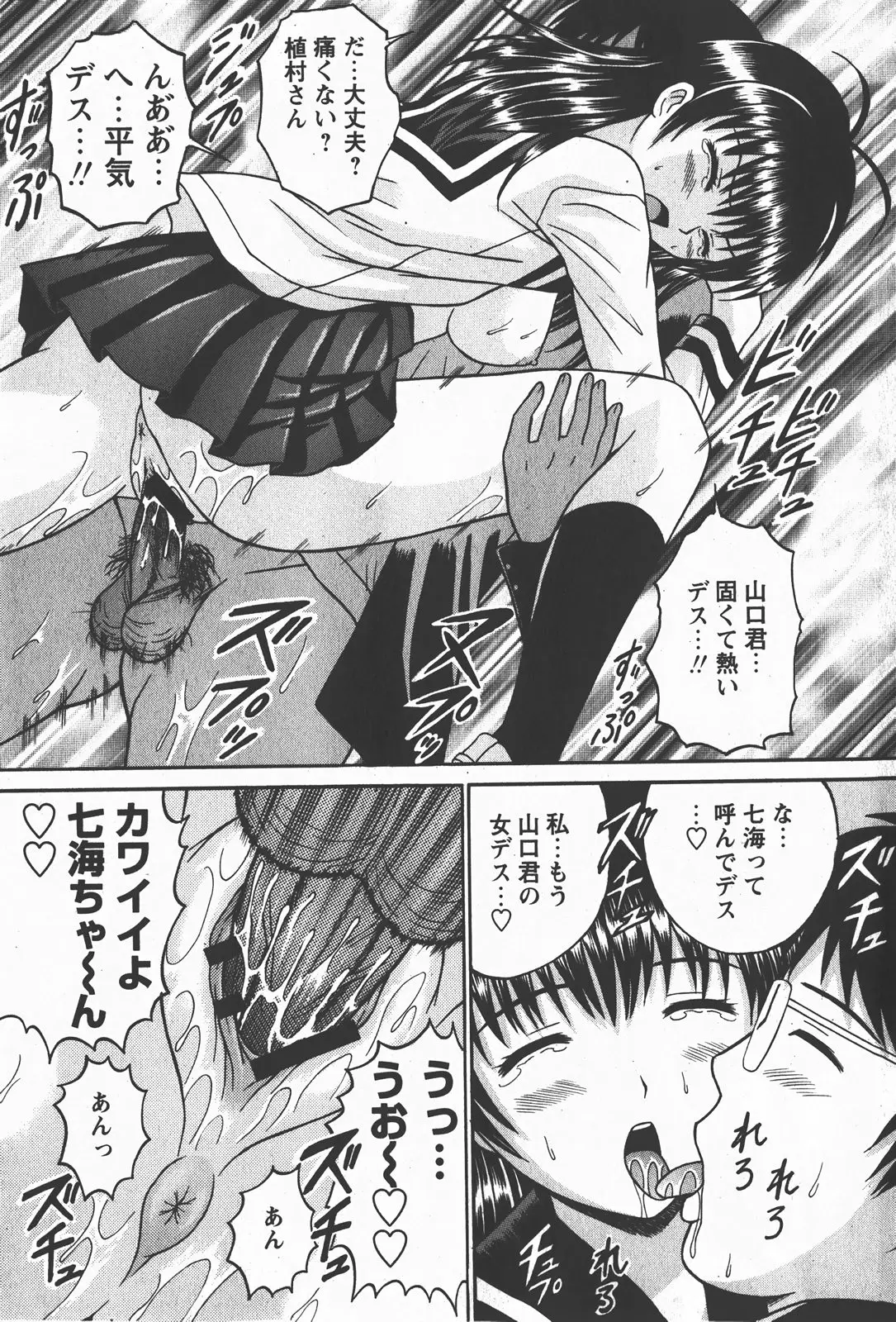 Page 96