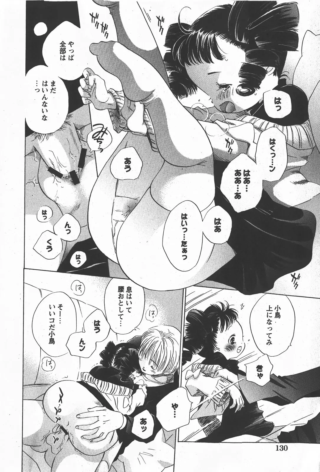 Page 129