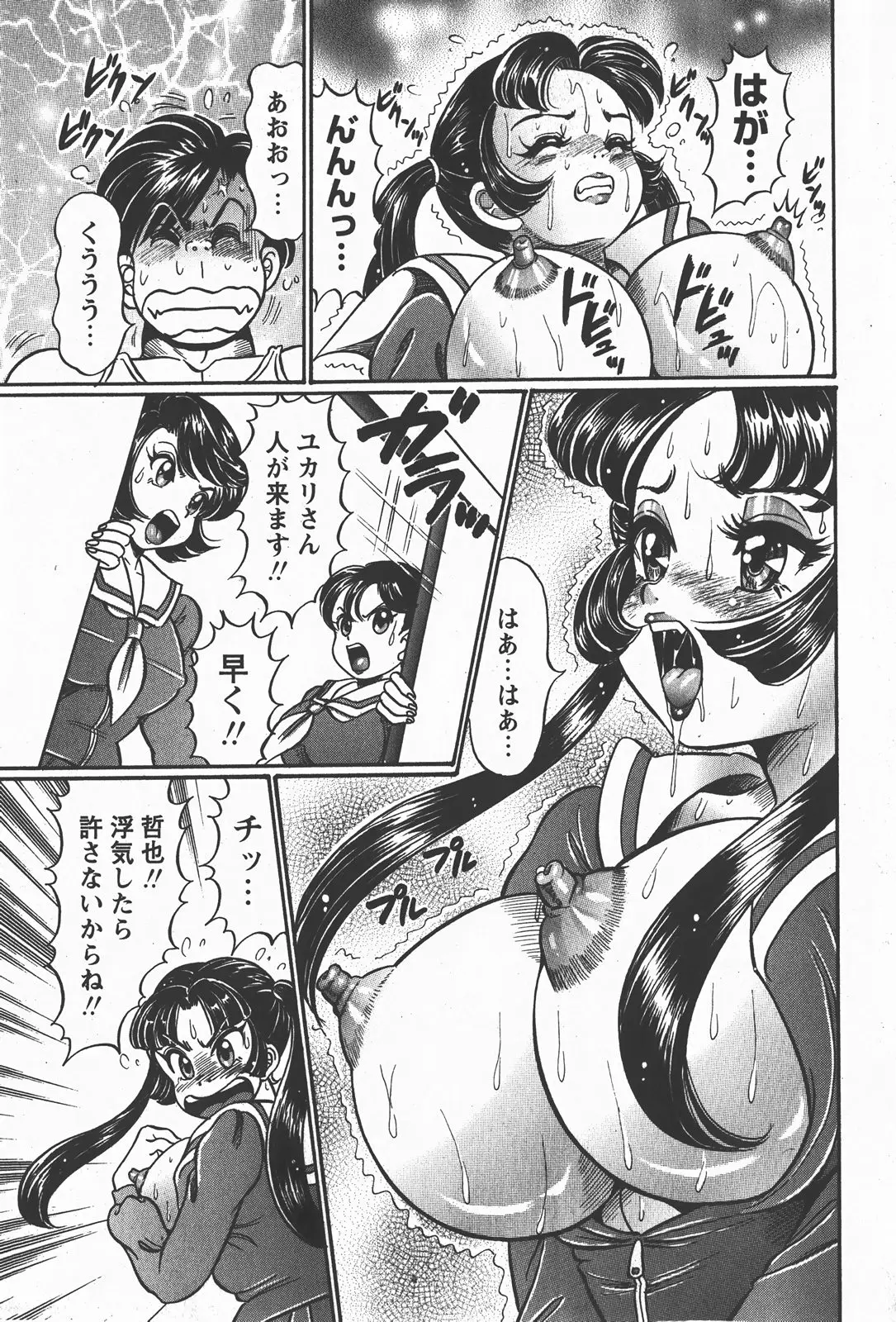 Page 142