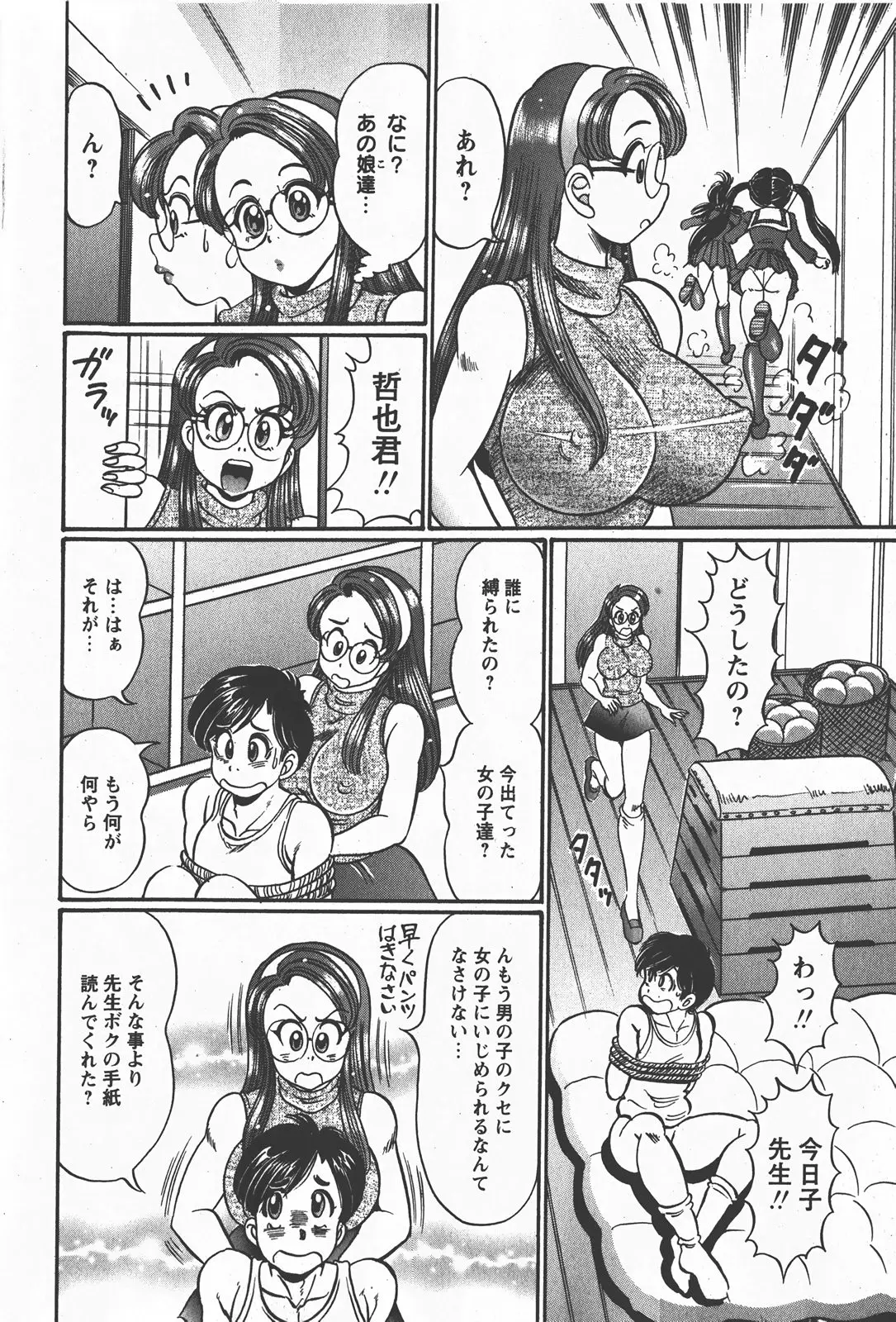 Page 143