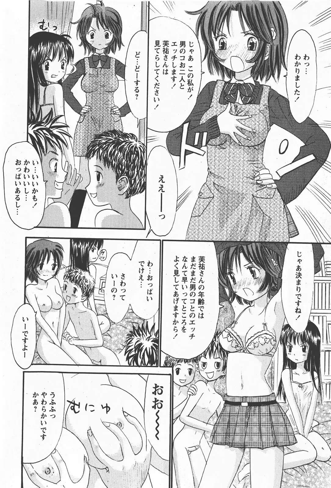 Page 155