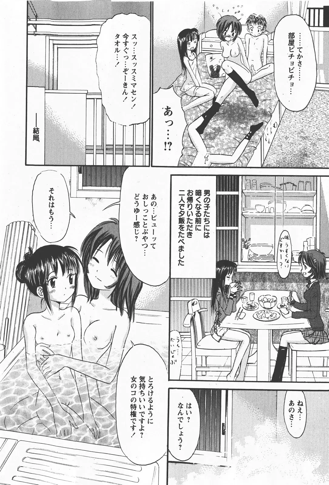 Page 163