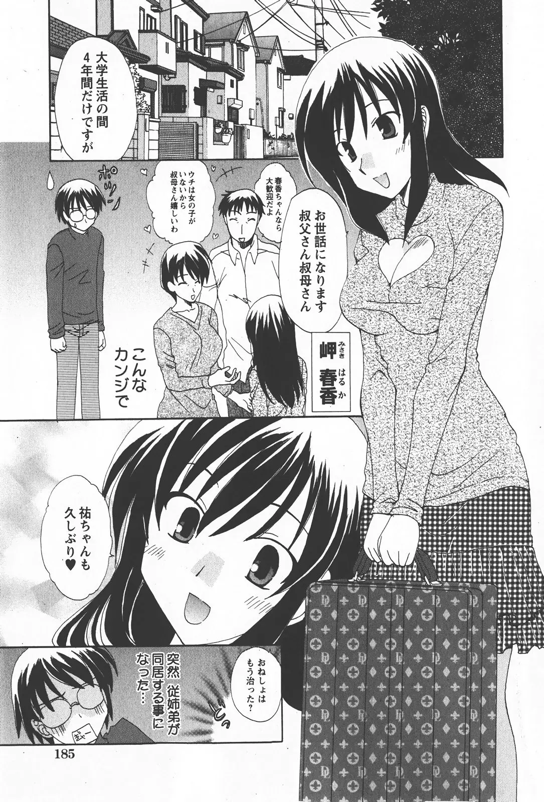 Page 184