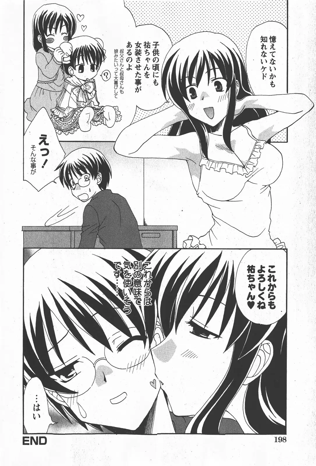 Page 197
