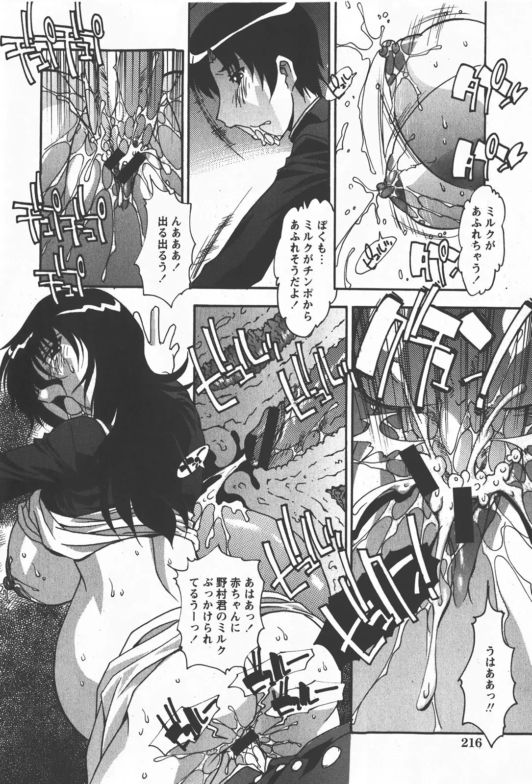 Page 215