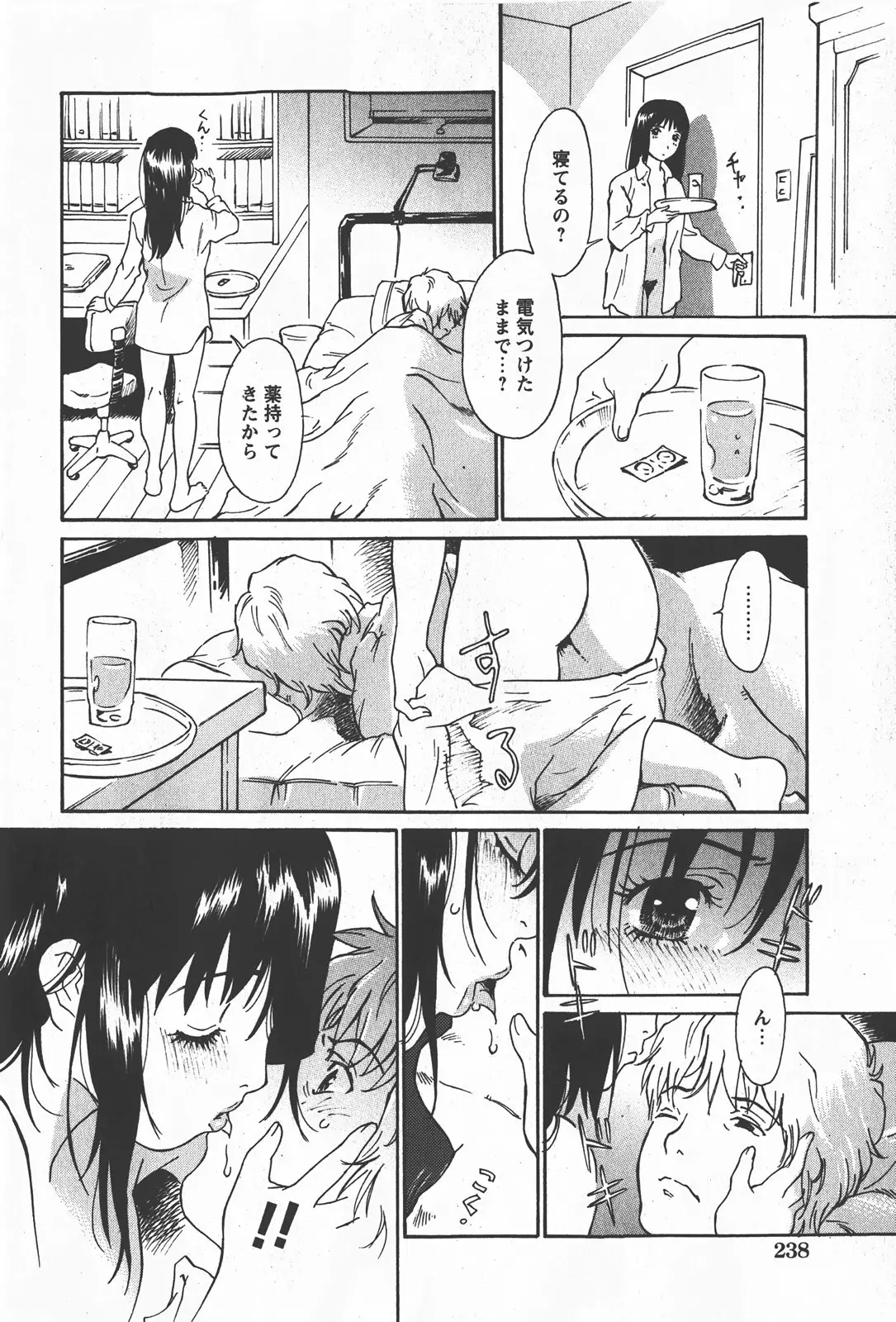 Page 237