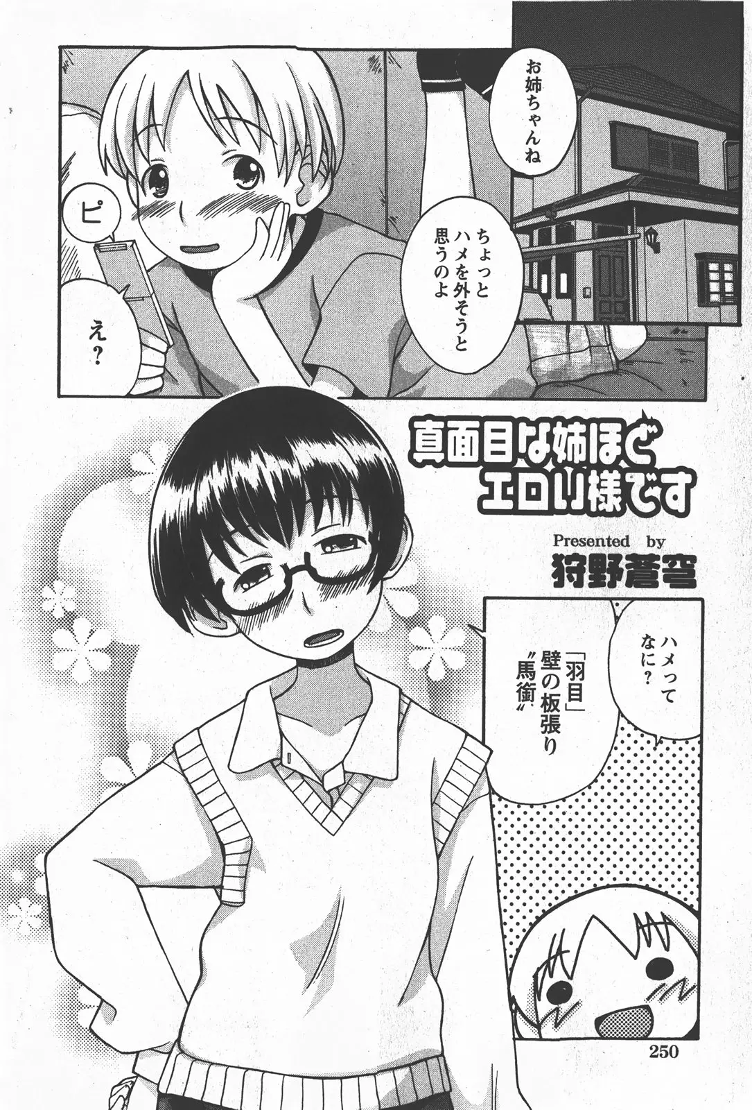 Page 249