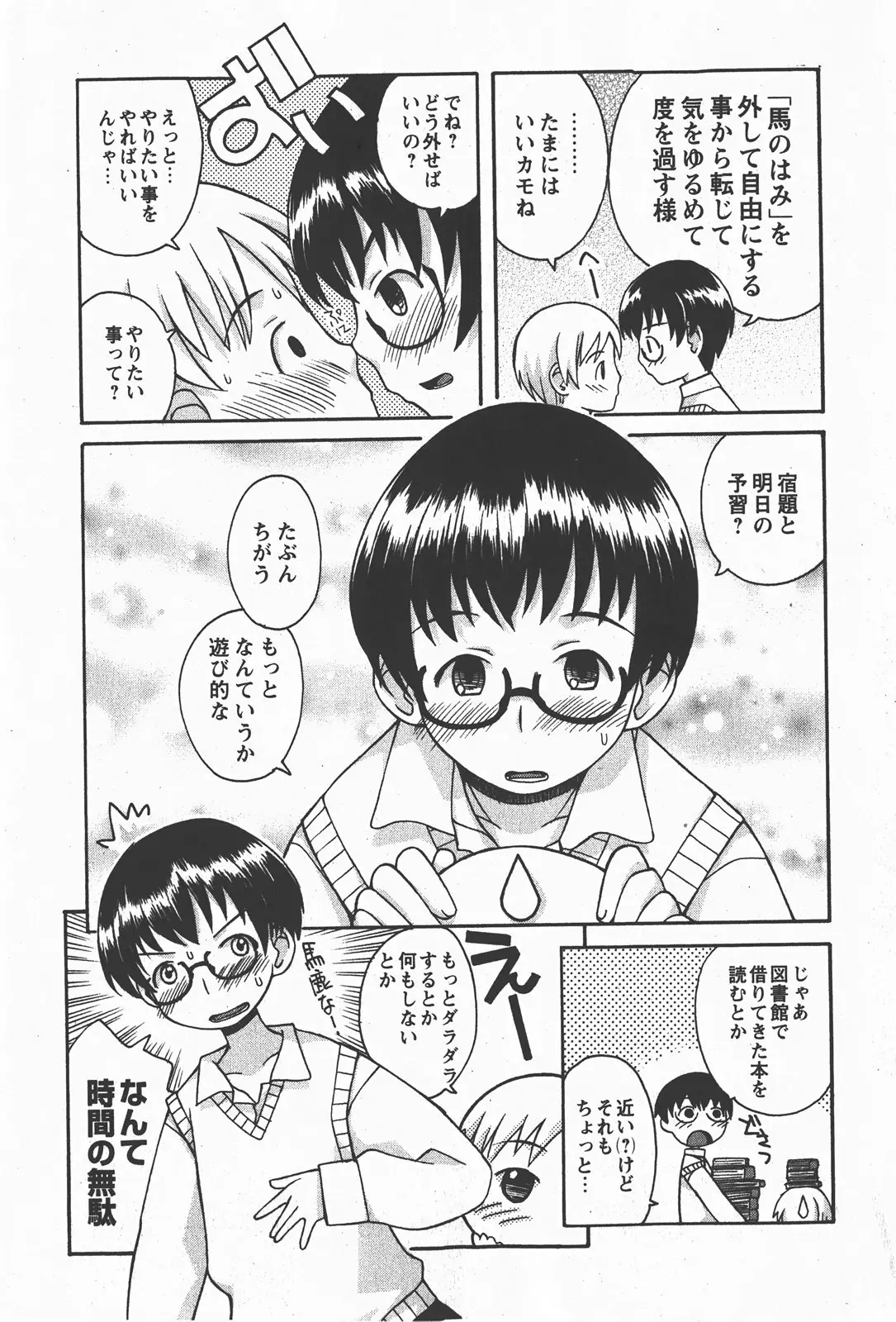 Page 250