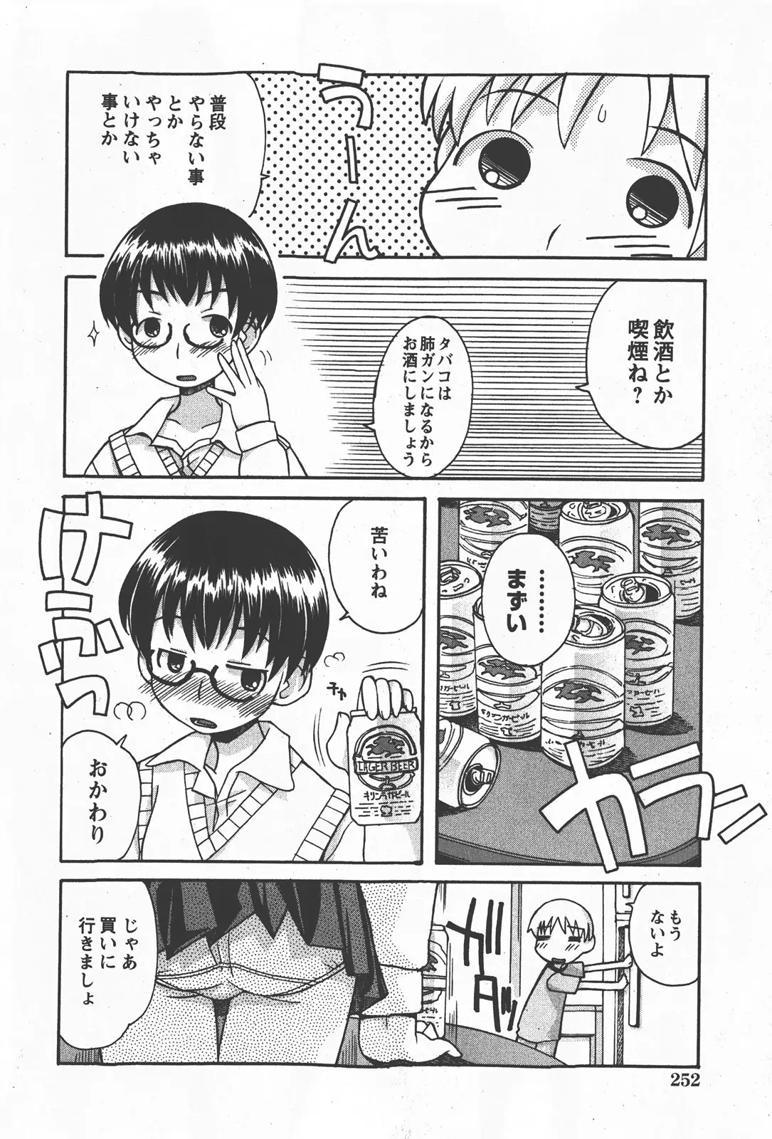 Page 251