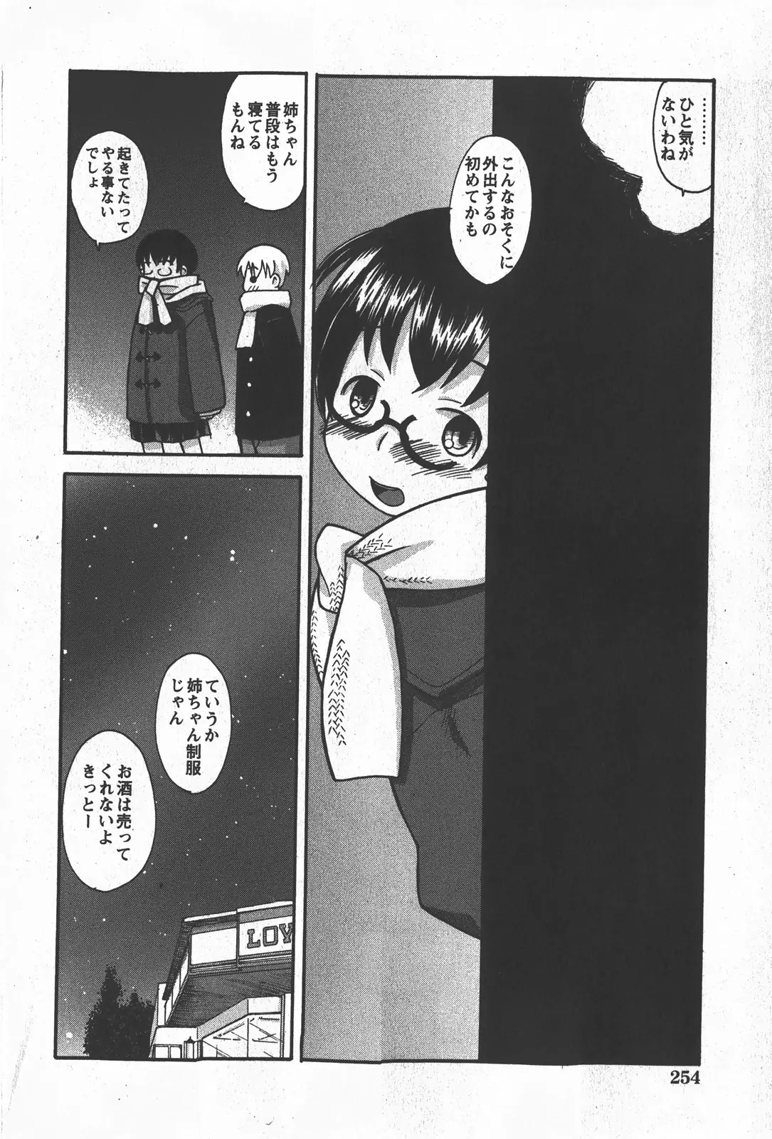 Page 253
