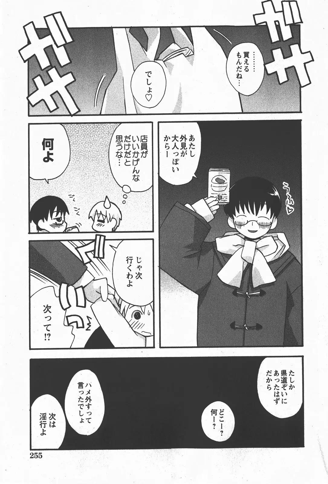 Page 254