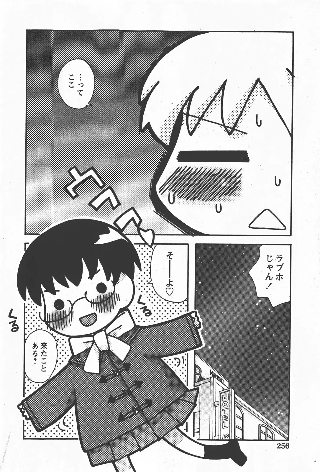 Page 255