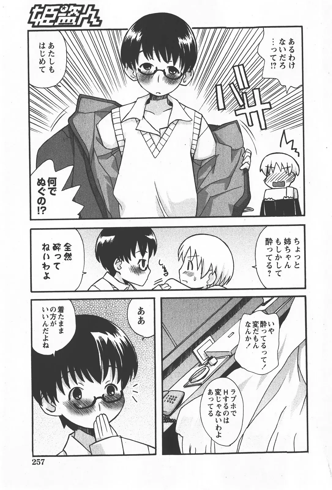 Page 256