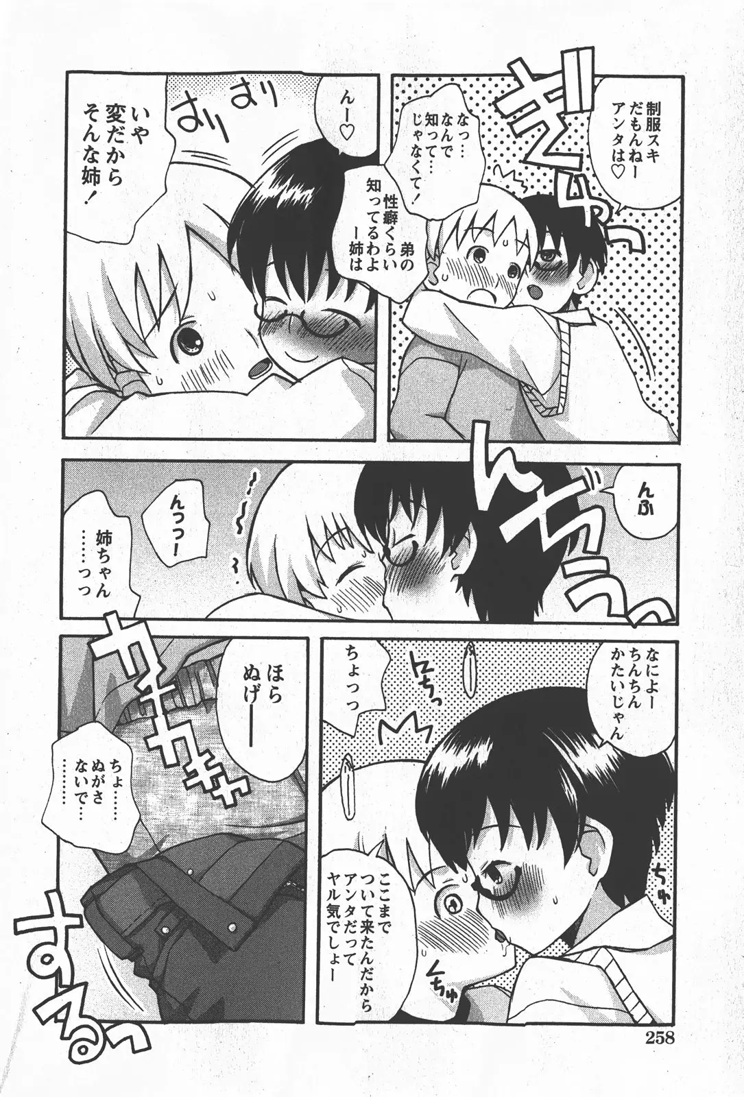 Page 257