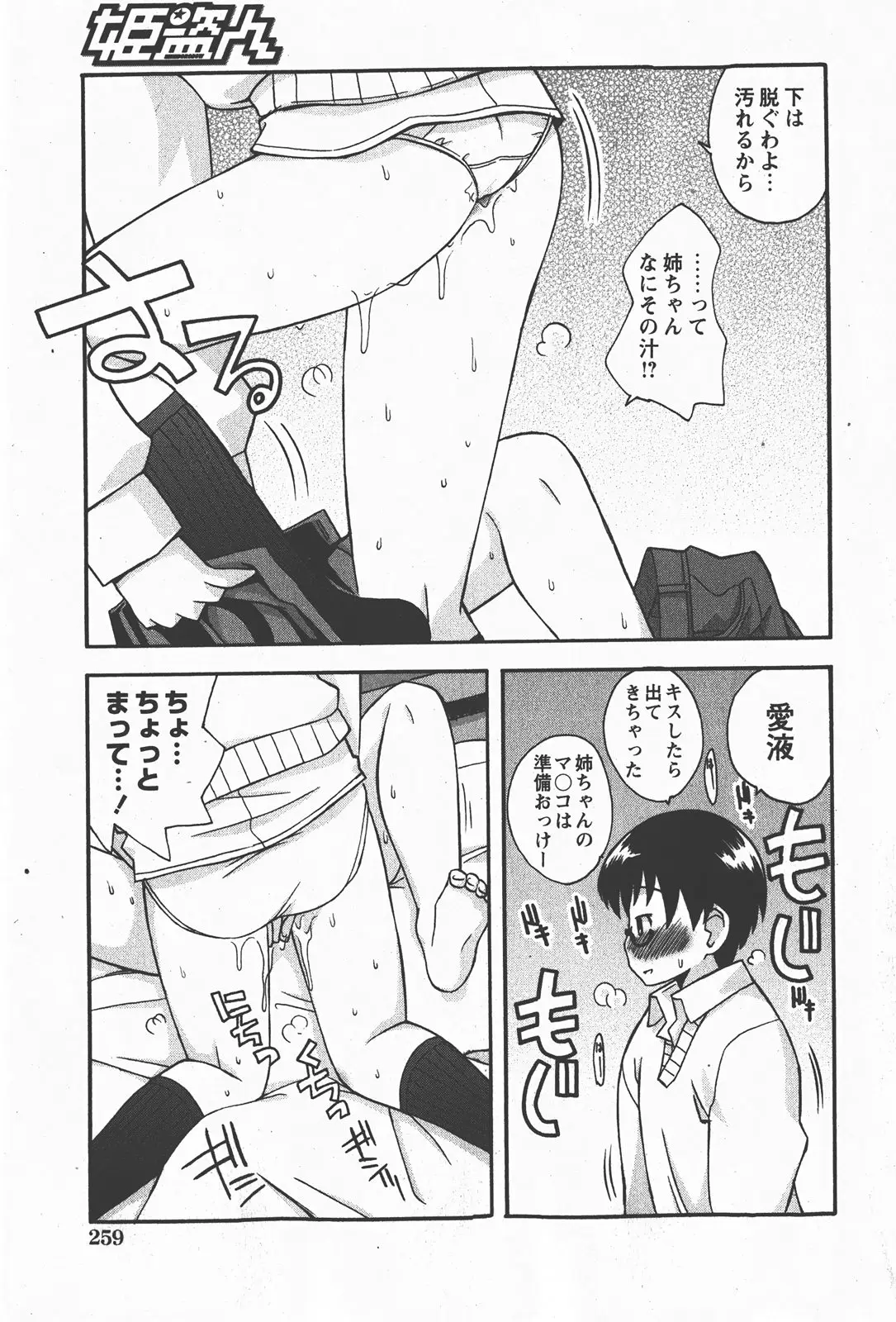 Page 258