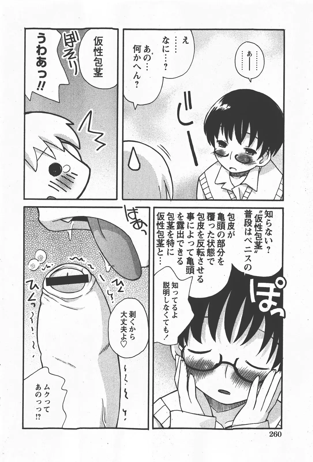 Page 259