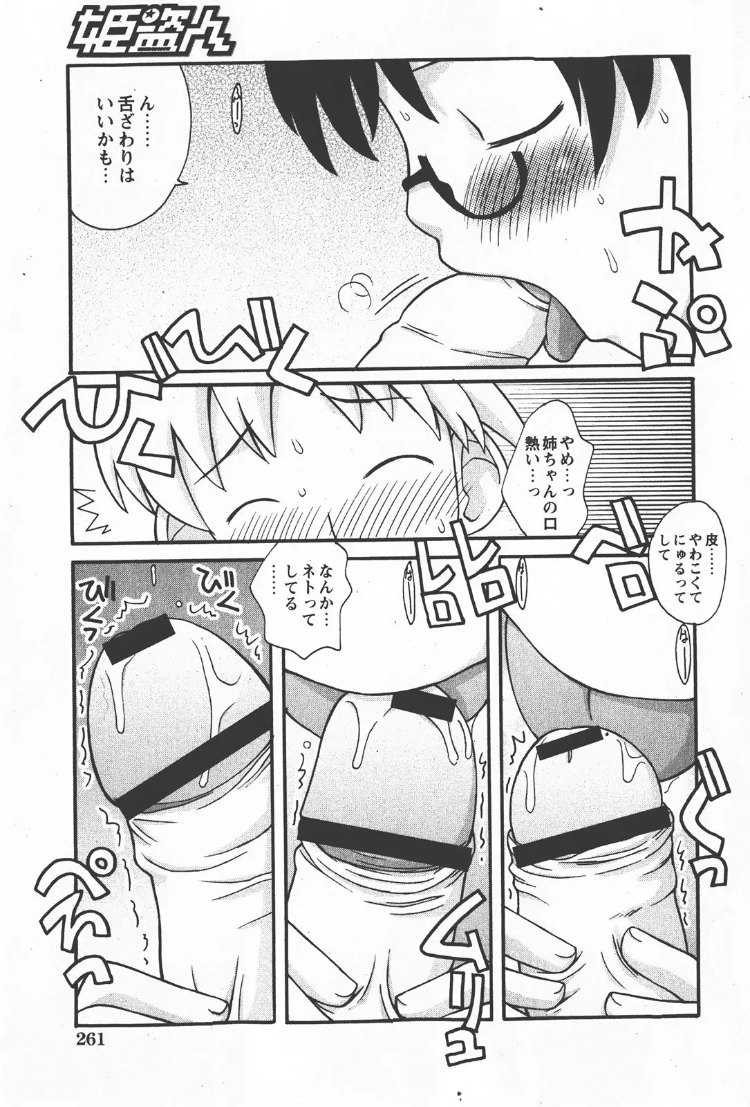 Page 260