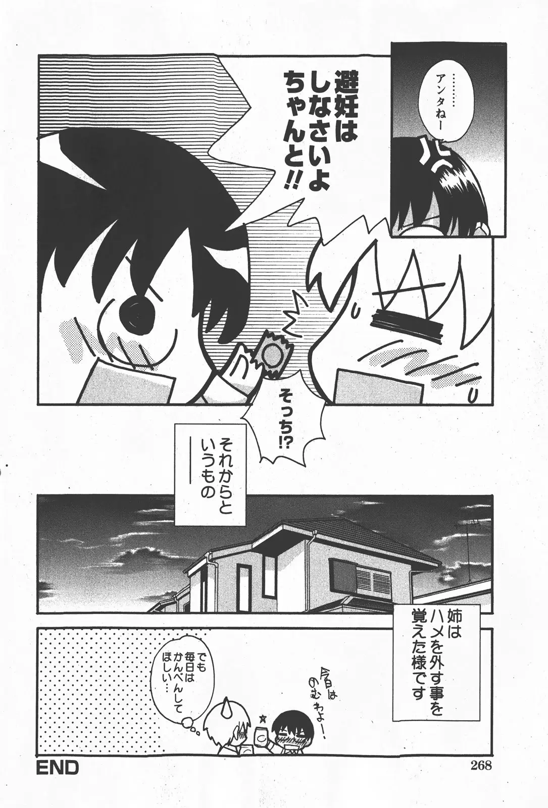 Page 267
