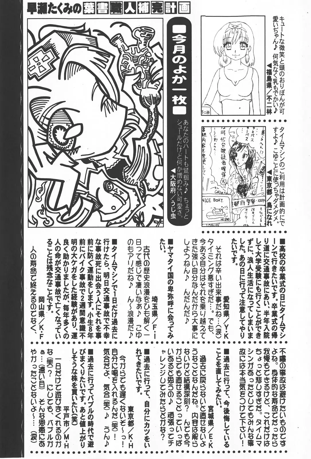 Page 272