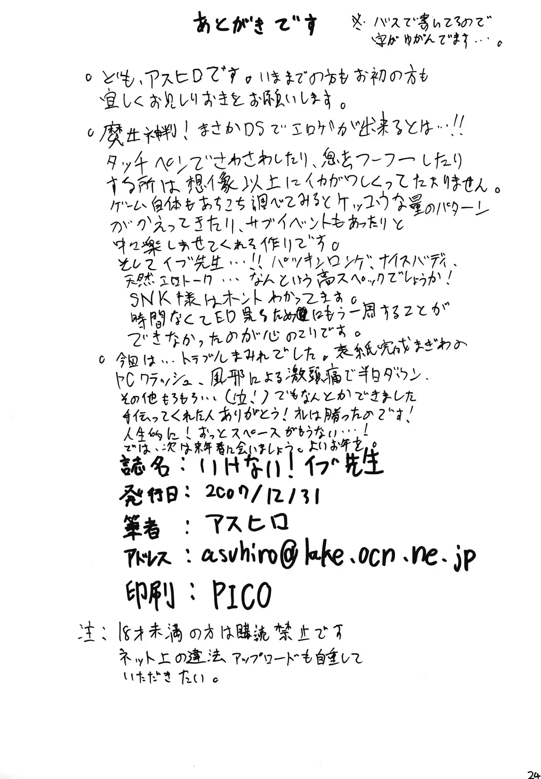 Page 23