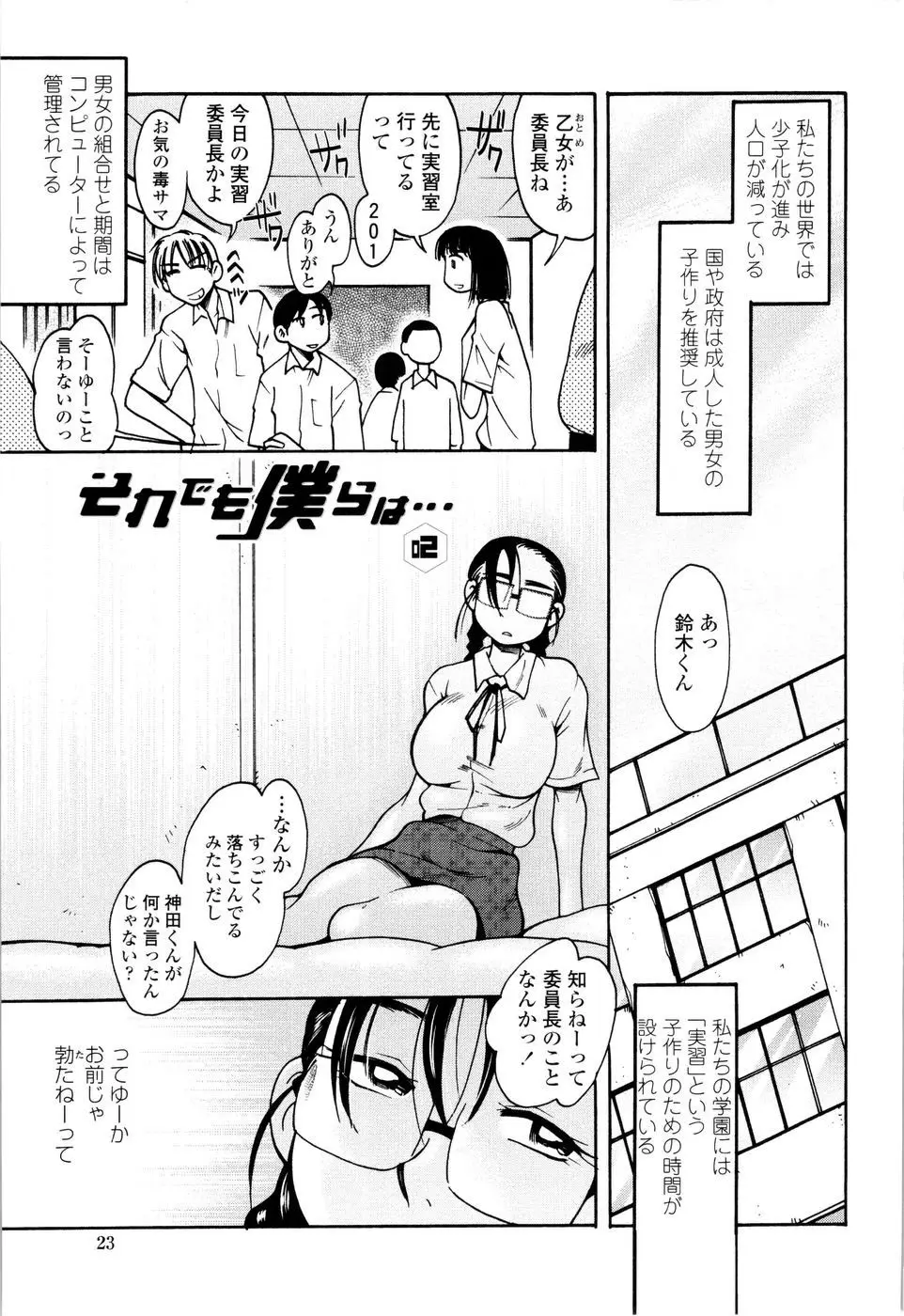 Page 25