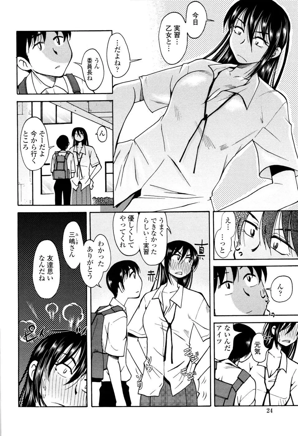 Page 26
