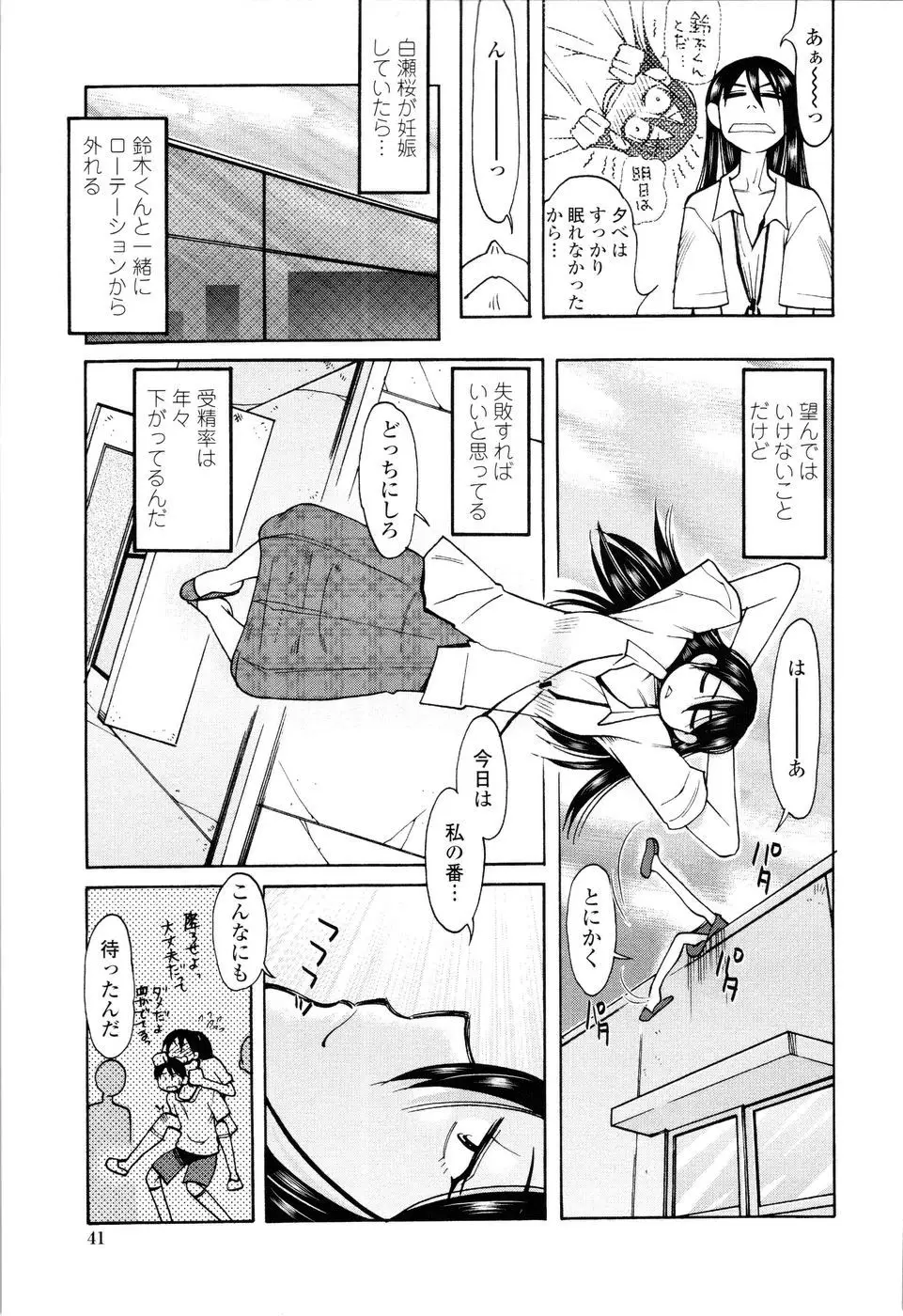 Page 43