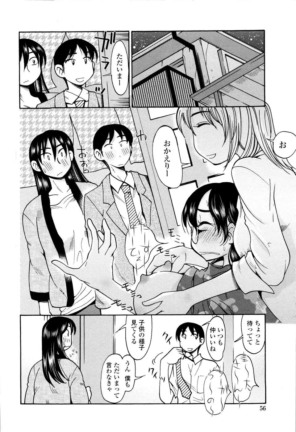 Page 58