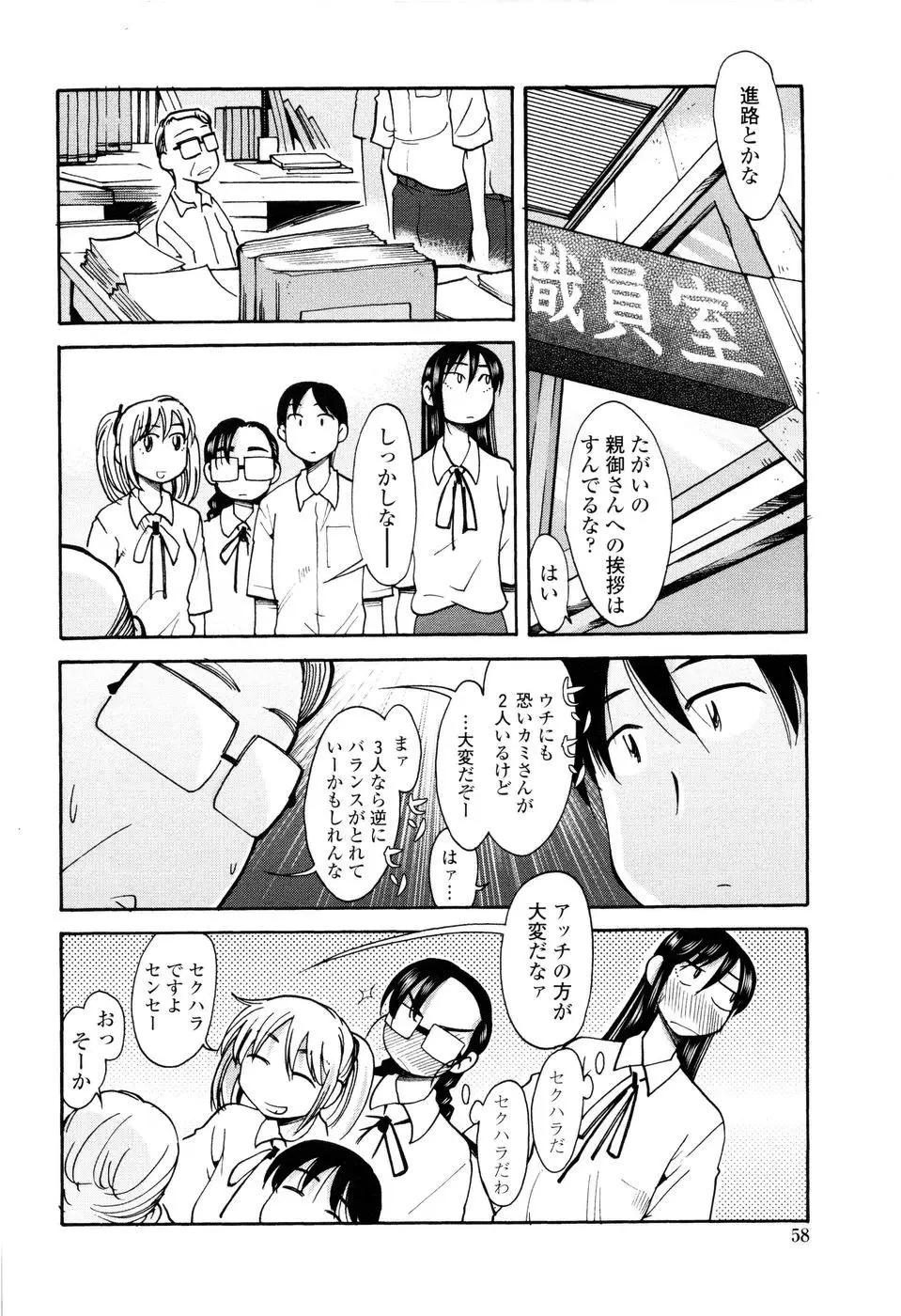 Page 60