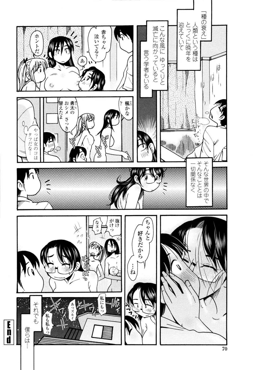 Page 72