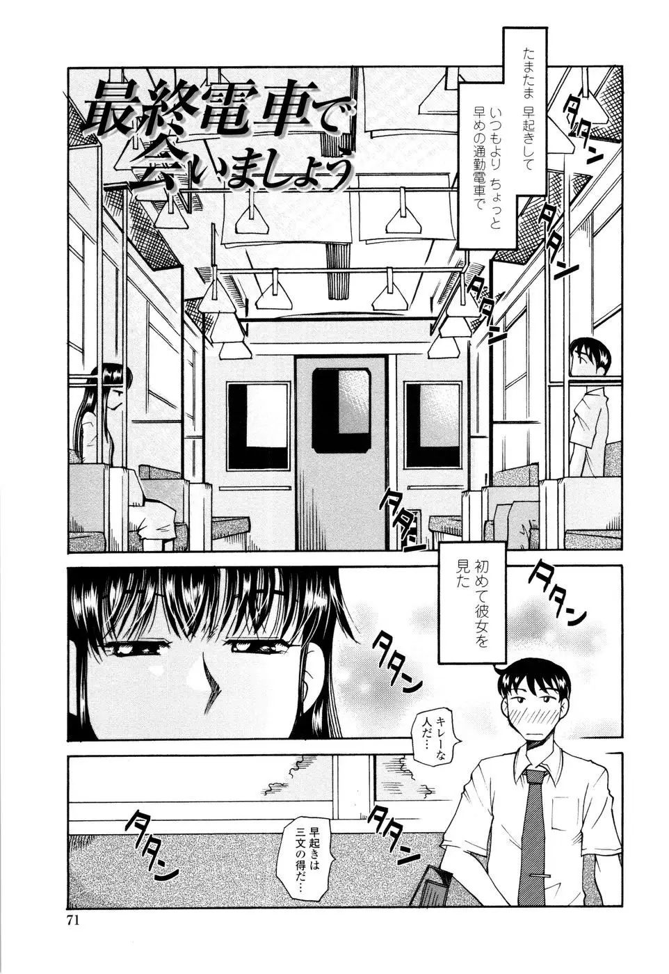 Page 73