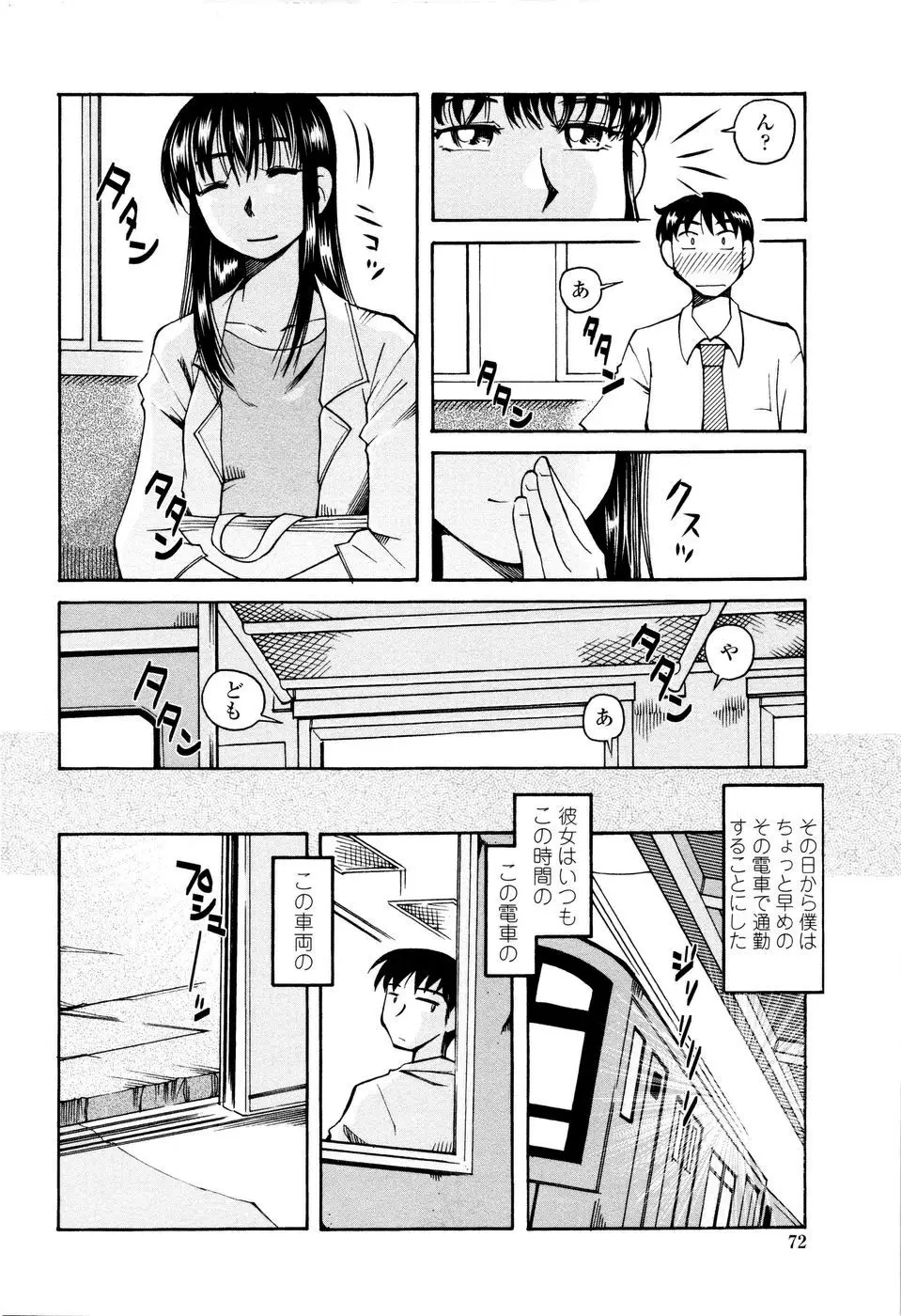 Page 74