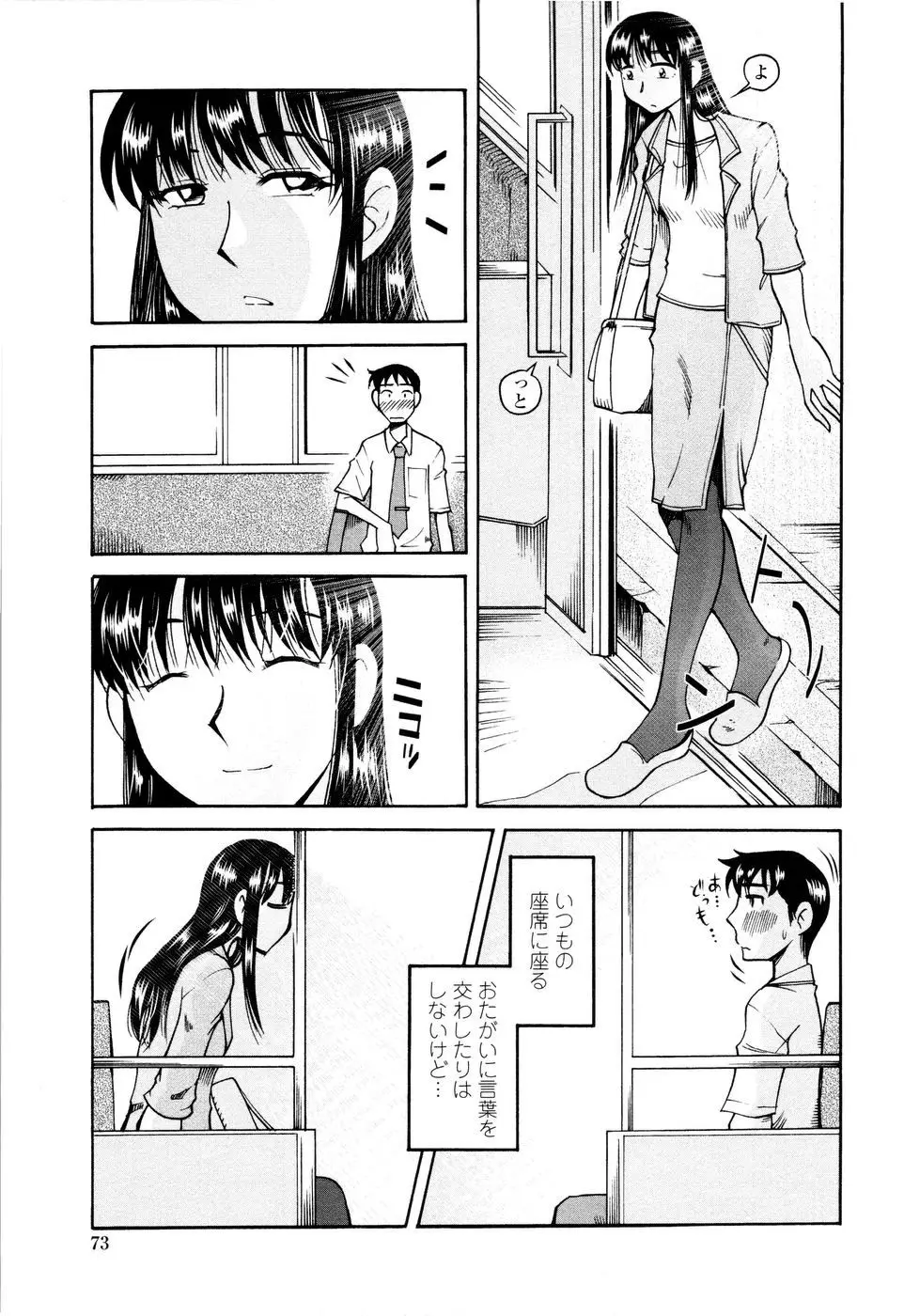 Page 75