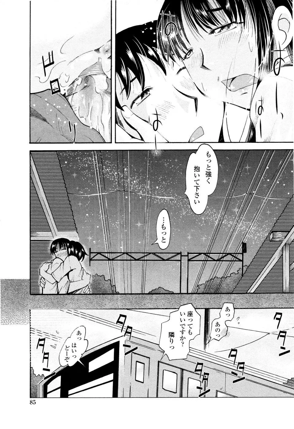 Page 87