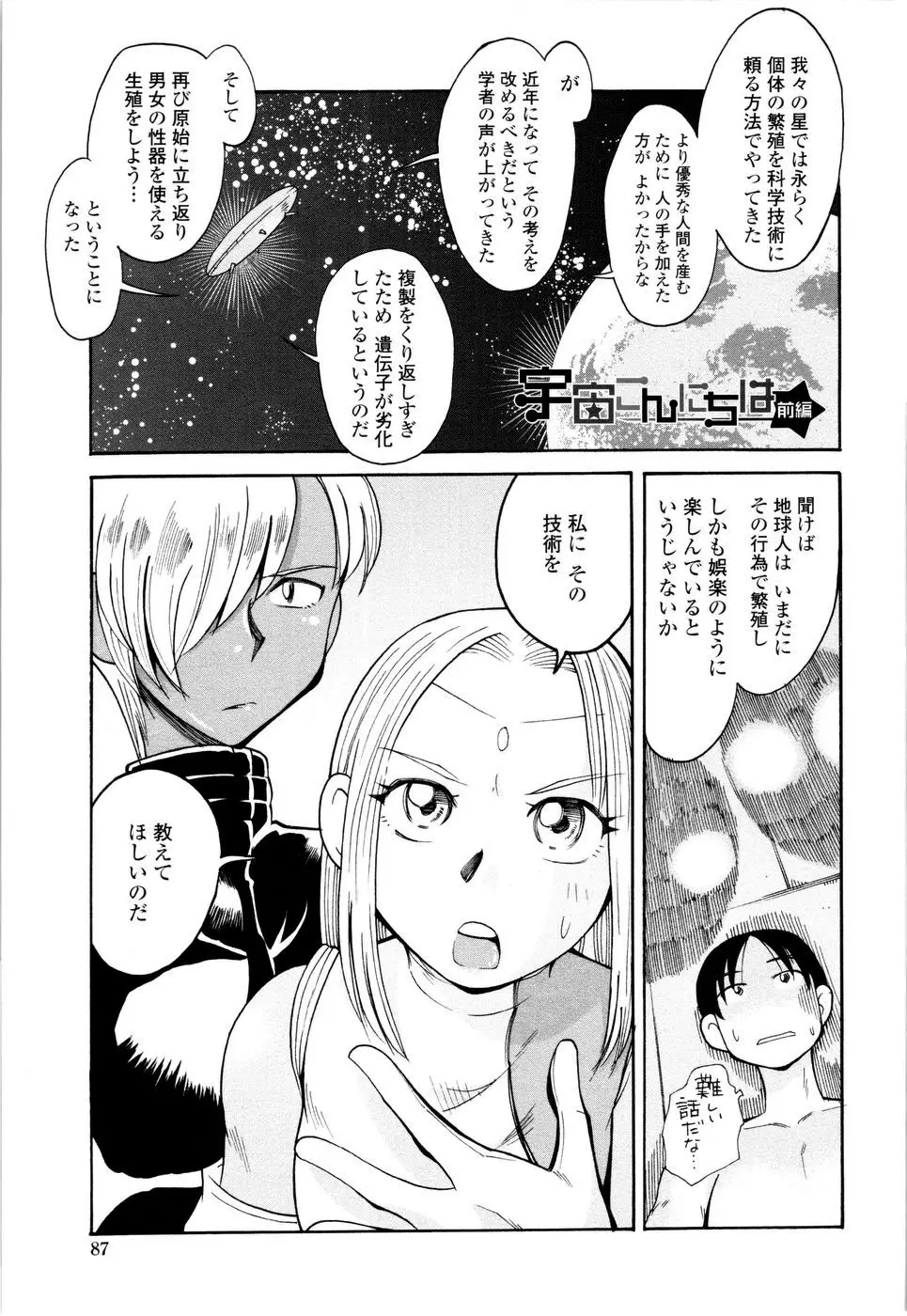 Page 89