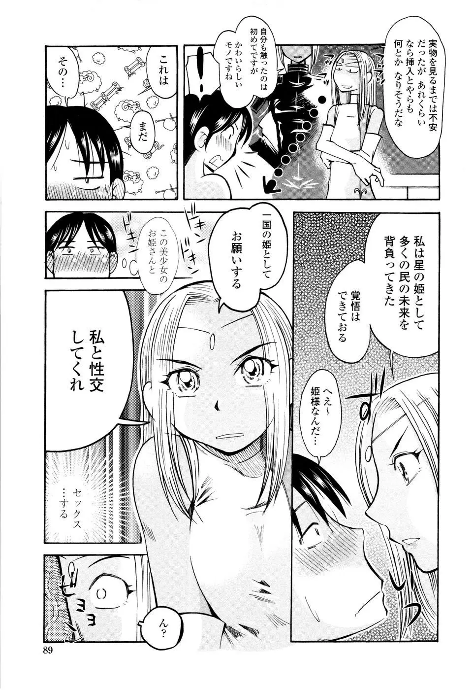Page 91