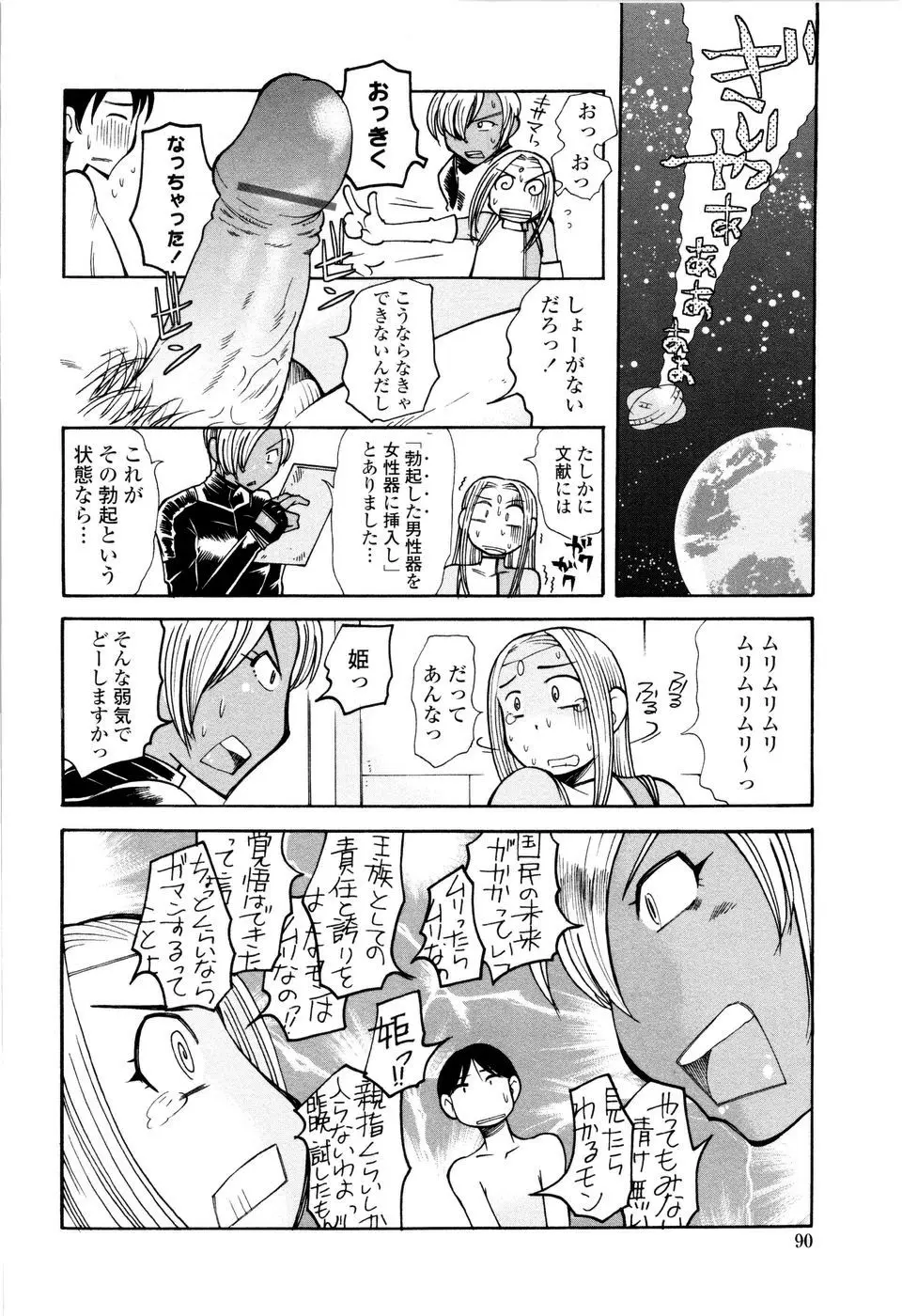 Page 92