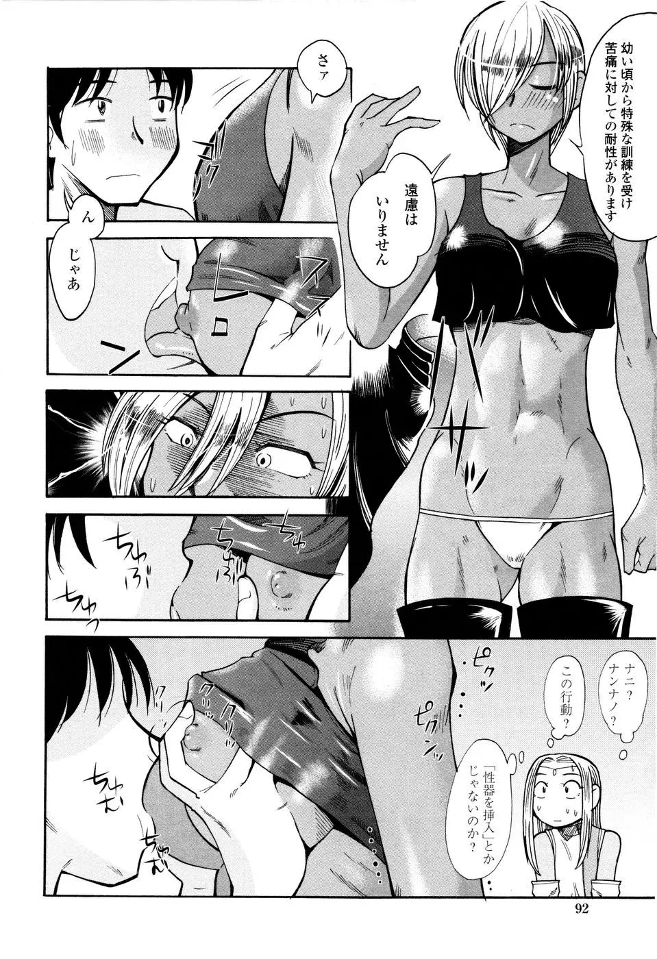 Page 94